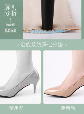 夏季凉鞋七分垫吸汗防滑防磨脚