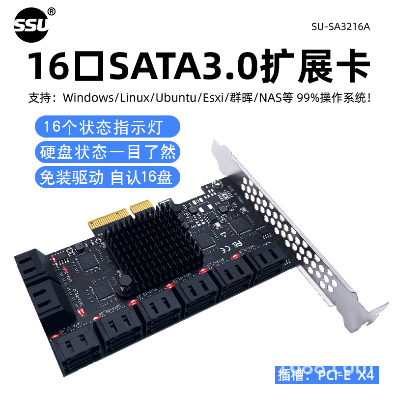 SSU PCI-E转SATA3.0扩展卡10口-24口 SSD固态硬盘转接卡SA3424-A2 - 图2