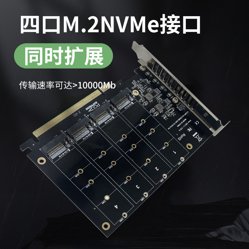 可定PCIE转NVME 4盘位 m.2 M Key型SSD转PCIE16X扩展卡转接卡私膜 - 图0