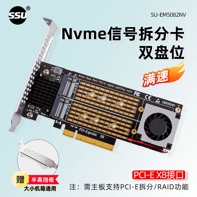 SSU PCI-E3.0X4高速扩展卡 SA3034M SATA协议适用2230-2280四硬盘 - 图1