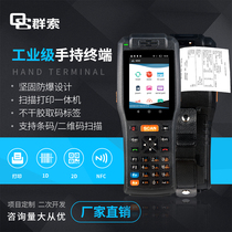 Android handheld terminal UHF RFID read and write thermal printing small ticket explosion protection PDA barcode two-dimensional code sweep code