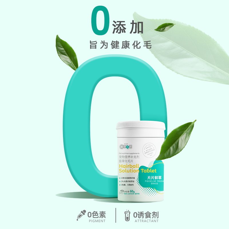 化毛球片猫草片化毛膏猫咪专用吐毛球植物排毛消化维生素营养品,淘宝优惠券,粉丝福利购,淘宝优惠卷