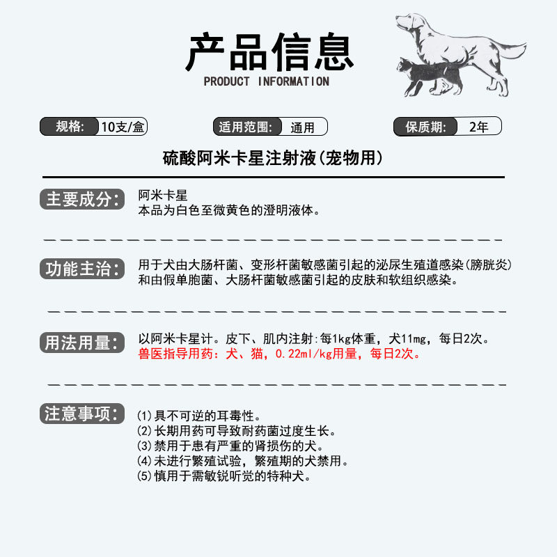 硫酸阿米卡星注射液水产锦鲤乌龟鱼用猫咪狗狗肠炎肺炎药犬猫雾化,淘宝优惠券,粉丝福利购,淘宝优惠卷