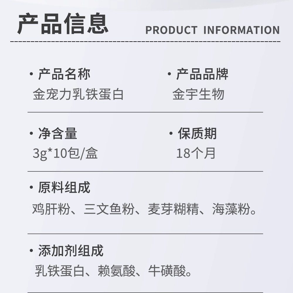 金宇生物乳铁蛋白粉赖氨酸猫咪狗狗疱疹杯状猫鼻支增强体质免疫,淘宝优惠券,粉丝福利购,淘宝优惠卷