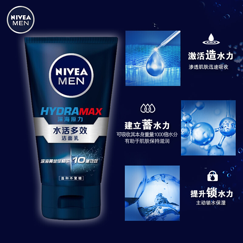 Nivea/妮维雅男士水活多效洁面乳100g*1支洁面乳补水保湿深层清洁 - 图1