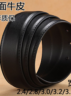 双面无头带条自动扣真皮