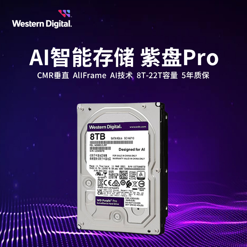 西部数据监控级硬盘 WD Purple西数紫盘pro 8TB CMR垂直 7200转-图0