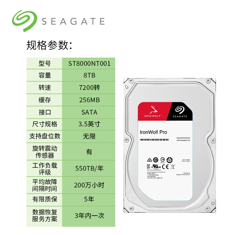 Seagate希捷酷狼pro机械硬盘8t服务器硬盘nas台式机电脑专用盘8tb-图2