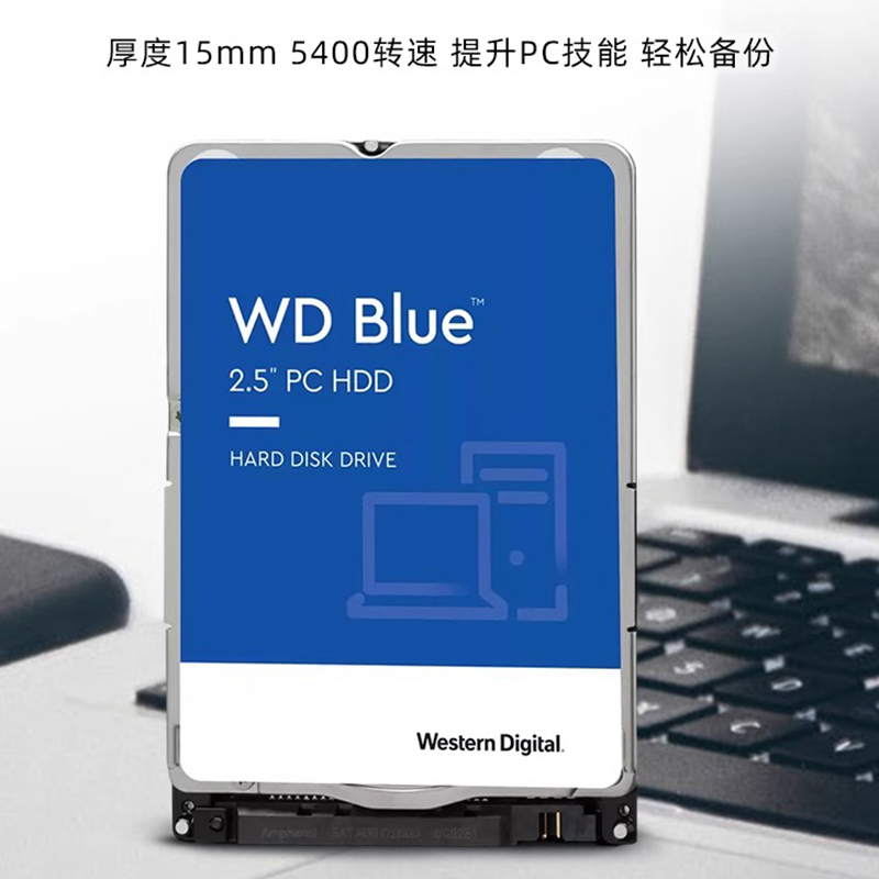 WD西部数据机械硬盘5t WD50NPZZ 西数蓝盘 2.5英寸5tb电脑 - 图2