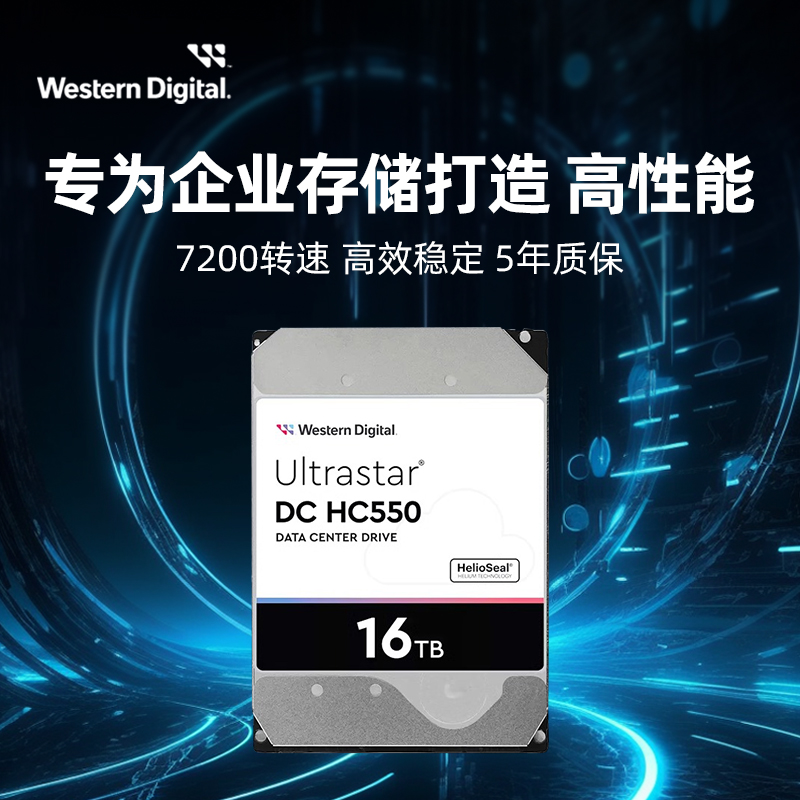 WD西部数据机械硬盘16T UltraStar HC320企业级服务器存储16TB-图1