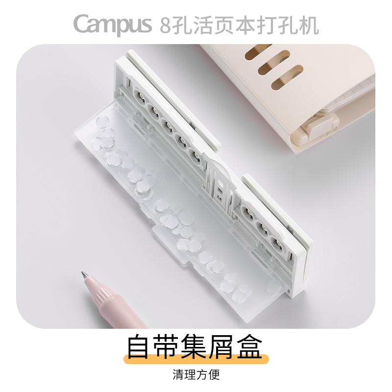 官方旗舰店 kokuyo日本国誉Campus 8孔活页本打孔机打孔工具工具小巧便携压孔器-图2