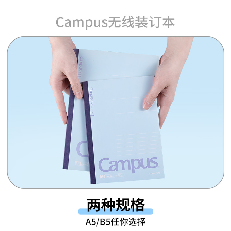 官方旗舰店日本kokuyo国誉campus东大笔记本侧翻线圈记事本中学生女日记本易撕本无线胶装点线本子a5/b5-图3