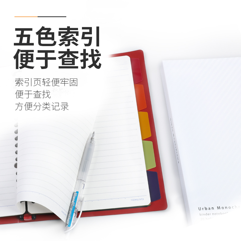 官方旗舰店 日本kokuyo国誉都市印象活页本简约黑白咬花封面中学生用本子商务创意办公记事笔记本WSG-RUUP - 图3