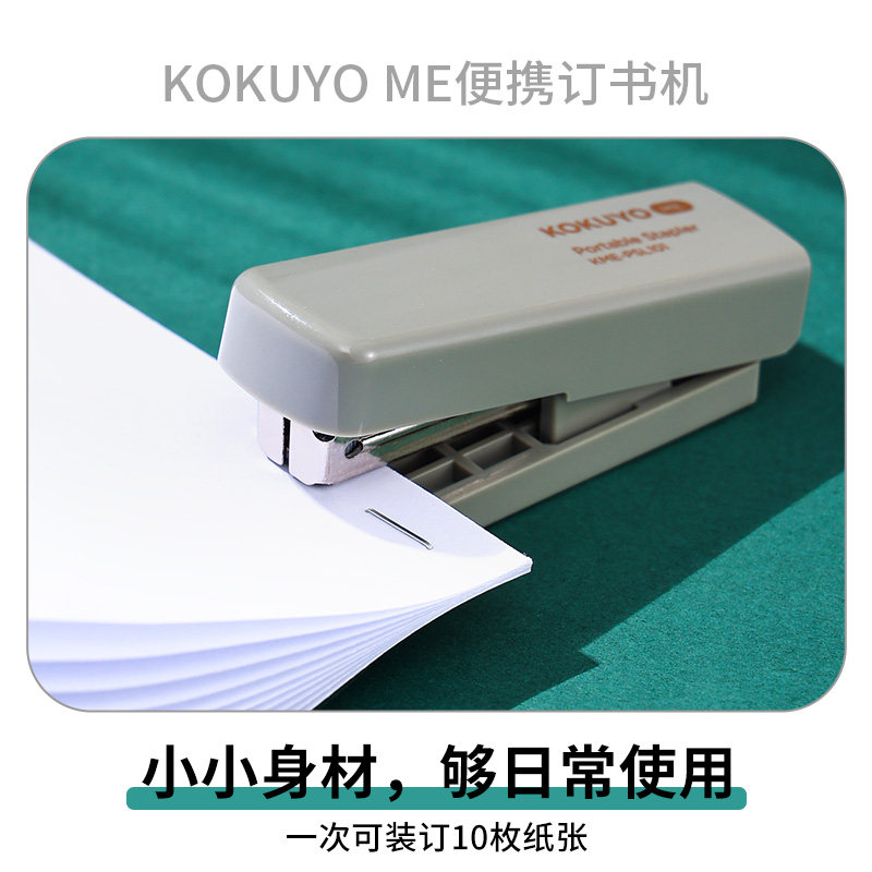 KOKUYO portable stapler is compact and portable