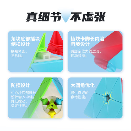 奇艺金字塔魔方异形斜转镜面移棱三阶磁力顺滑儿童益智力玩具比赛 - 图2
