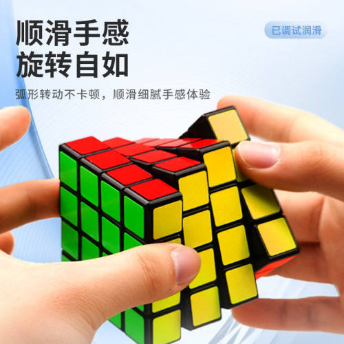 圣手四五六阶魔方6阶7七阶高阶儿童玩具比赛专用8八9九10十一11阶 - 图0