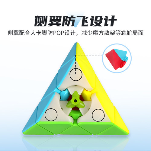 奇艺金字塔魔方异形斜转镜面移棱三阶磁力顺滑儿童益智力玩具比赛 - 图0