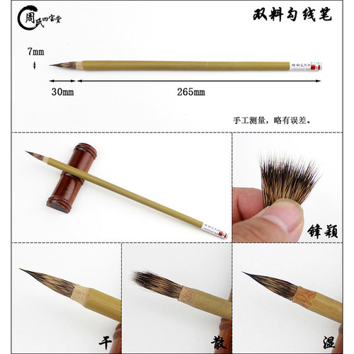陶瓷勾线笔 单料 料半 双料毛笔 釉上彩绘新彩洋彩粉彩纯紫毫画笔 - 图2