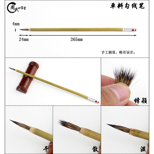 陶瓷勾线笔 单料 料半 双料毛笔 釉上彩绘新彩洋彩粉彩纯紫毫画笔 - 图0