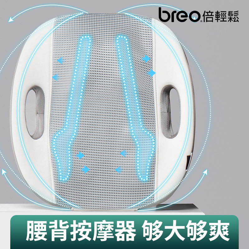 breo倍轻松腰部背部按摩器揉捏推拿腰背颈椎热敷家用breoBackTM - 图3