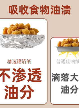 防粘油锡纸耐高温锡箔纸