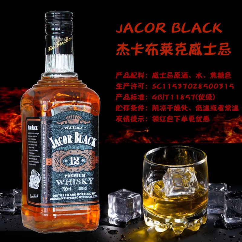 威士忌洋酒黑标方瓶40度调鸡尾酒WHISKY畅销款洋酒组合套装超市款 - 图1