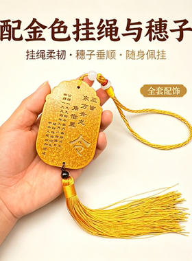 复古金色桃木刻字流苏身份牌