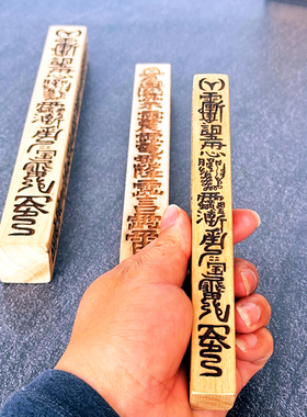 老式道家用品香樟木雕刻天蓬尺大号中号小号传度四件套