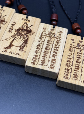 2026年桃木文哲大将军马年吊坠