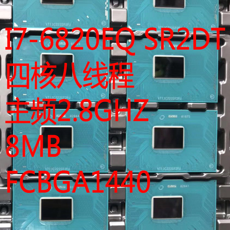 I7 6700HQ SR2FQ 6820EQ SR2DT 6822EQ SR2DW 6820HK SR2FL SR2FU - 图3