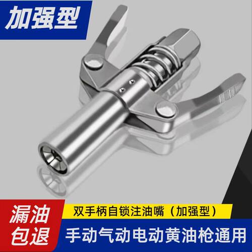 科球HCG-100200600万向黄油枪GZ-8A9注油器配件枪软管卡钳式枪嘴 - 图1