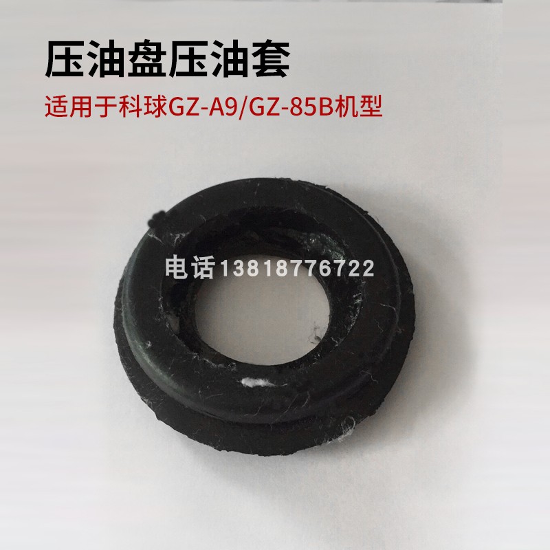 科球德米特GZ-8A985B双立柱黄油机200L橡胶压油盘弹簧压油套桶盖 - 图0