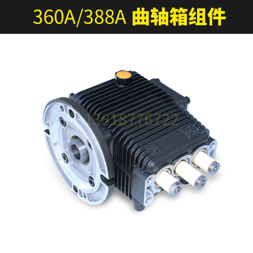 科球KQ-360A 388A高压洗车机水枪清洗机连杆调压阀曲轴进出水管 - 图1