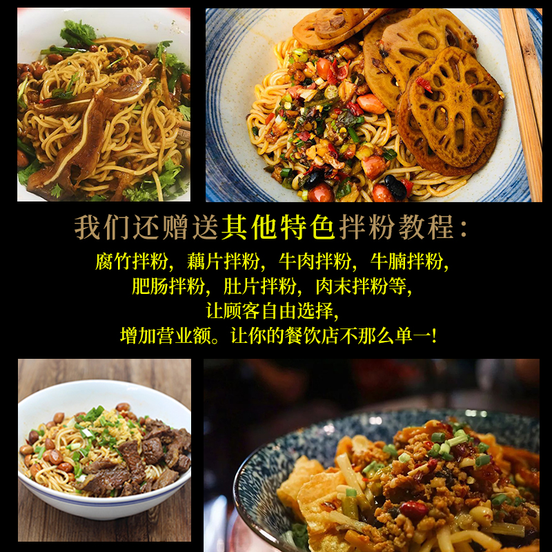 馋鲜知江西南昌拌粉酱料调料包配料商用拌面配料包拌粉拌面王正宗 - 图2