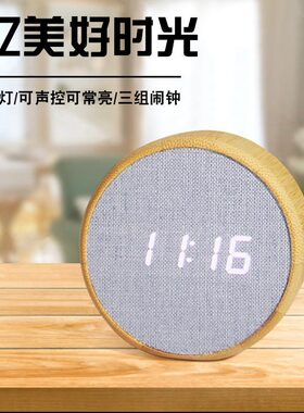 闹钟儿童学生小型台钟LED调声音