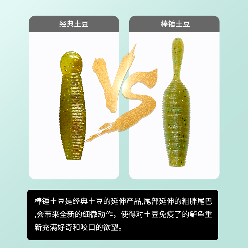 东鼎新品路亚软饵棒锤土豆鲈鱼鳜鱼黑鱼倒钓钓组软饵软虫假饵 - 图1