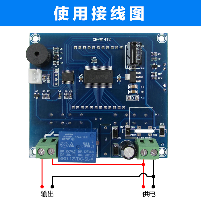 XH-W1412 微电脑数字温控器 数显温控仪 高精度0.1控制 温控仪表