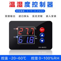 XH-M453 temperature and humidity controller high precision temperature and humidity control switch digital display two-way output synchronous