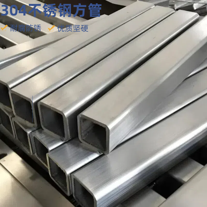 304不锈钢方管拉丝抛光矩形管方通50*50*4工业支架管切割零卖,淘宝优惠券,粉丝福利购,淘宝优惠卷