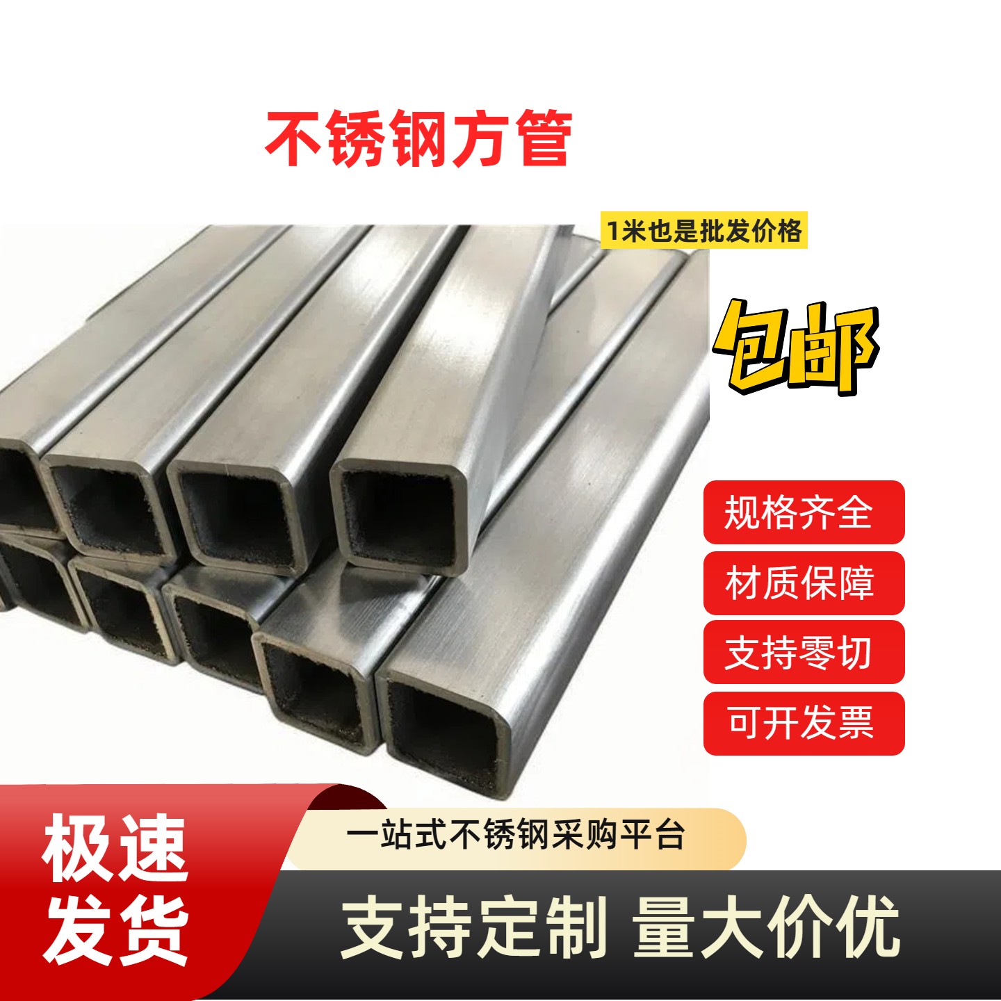304不锈钢方管拉丝抛光矩形管方通50*50*4工业支架管切割零卖,淘宝优惠券,粉丝福利购,淘宝优惠卷