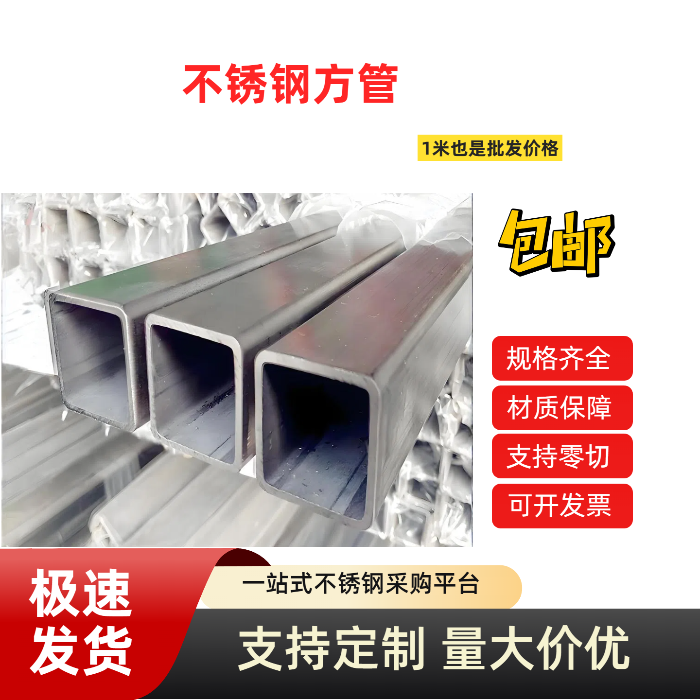 304不锈钢方管拉丝抛光矩形管方通50*50*4工业支架管切割零卖,淘宝优惠券,粉丝福利购,淘宝优惠卷