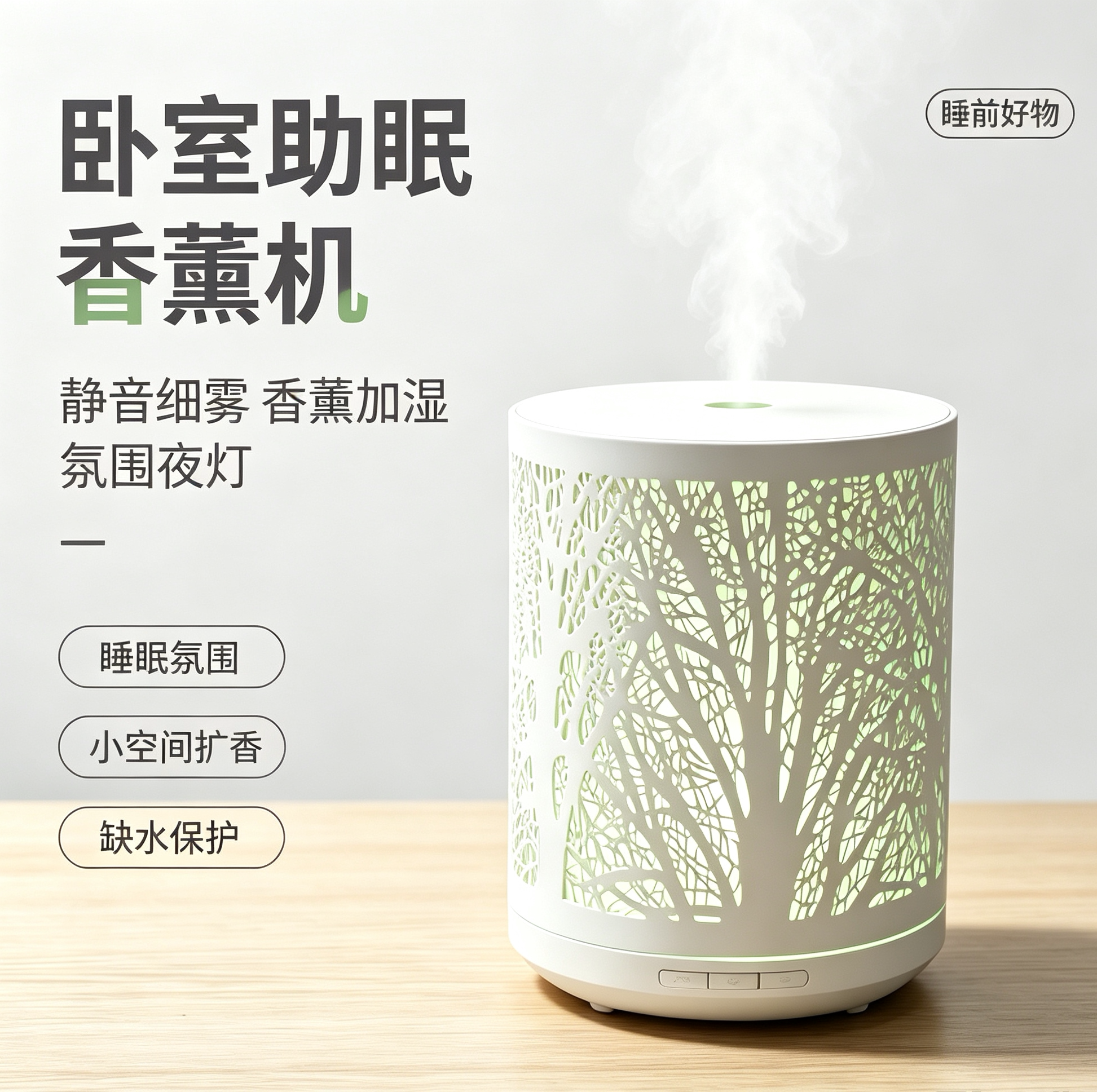 Creative Tree Shadow Aromatherapy Machine Silent Ambient Light Humidification