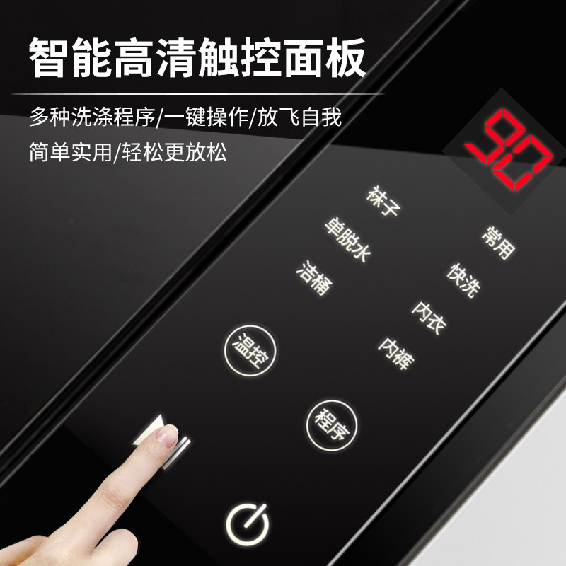  欧品家用电器洗衣机