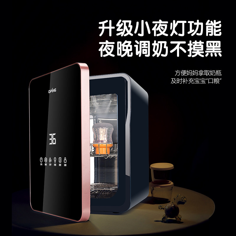 oping奶瓶消毒柜宝宝婴幼儿紫外线 欧品家用电器奶瓶消毒器/消毒锅