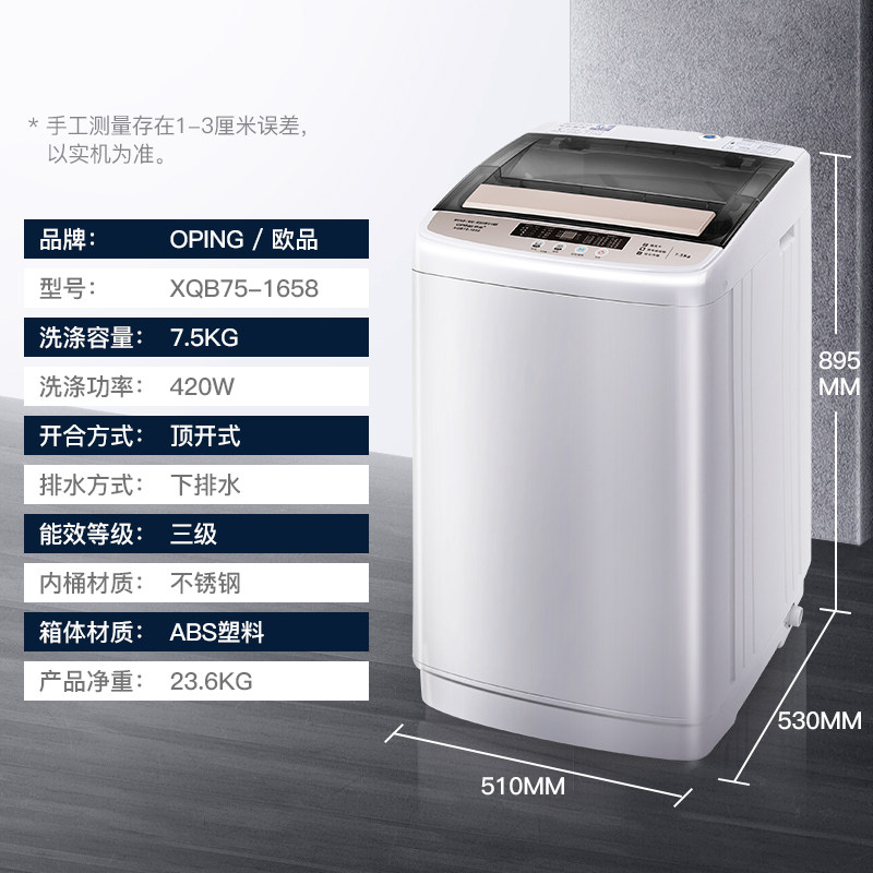 欧品家用7.5公斤kg大波轮8洗衣机 欧品家用电器洗衣机