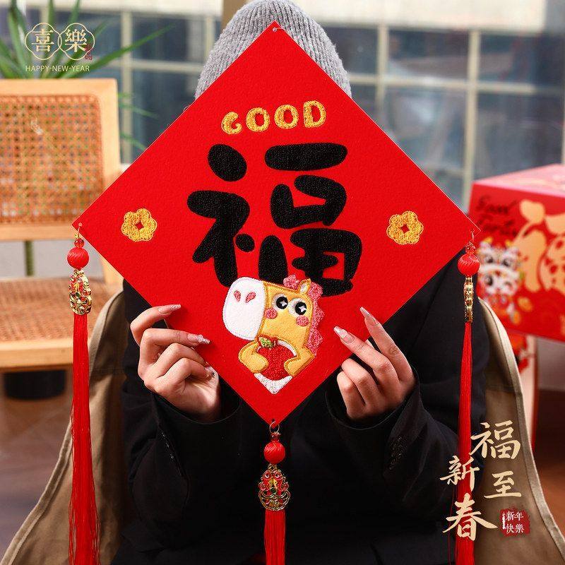 马年毛巾绣福字挂件2026新年装饰品挂饰门挂2026过年氛围饰品批货,淘宝优惠券,粉丝福利购,淘宝优惠卷