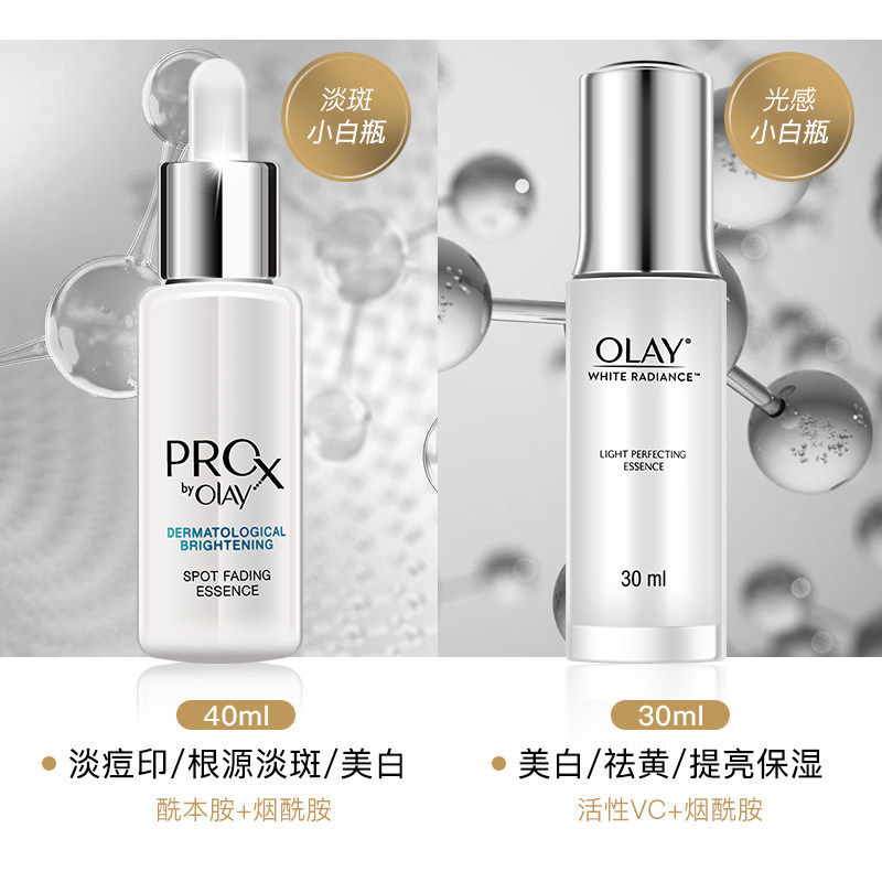 淡斑抗糖精华液提亮玉兰油小白瓶 优合良行海外液态精华