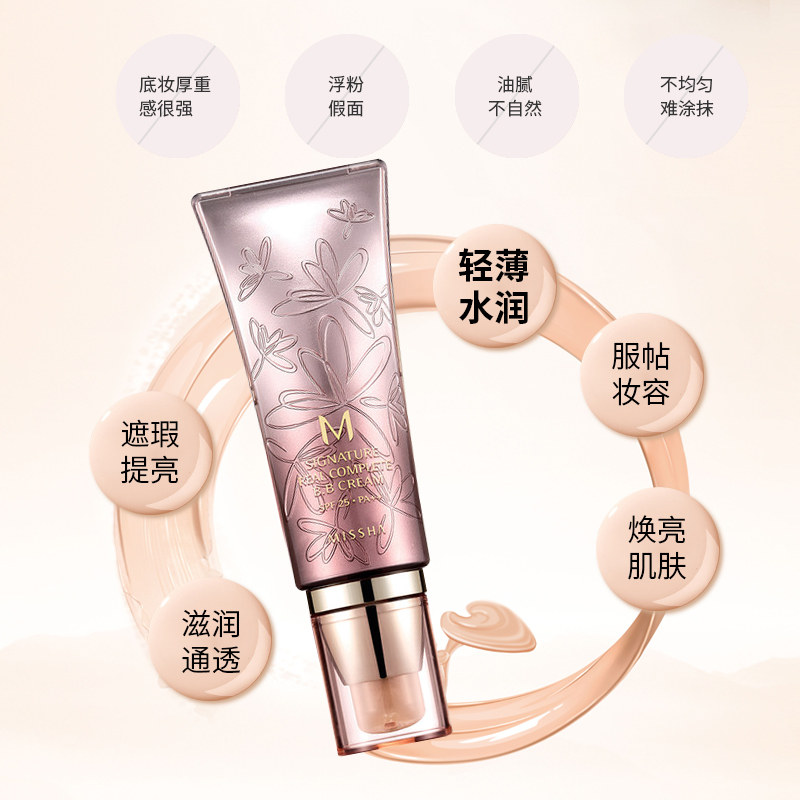 missha魅力金花轻薄裸妆遮瑕bb霜 优合良行海外BB霜