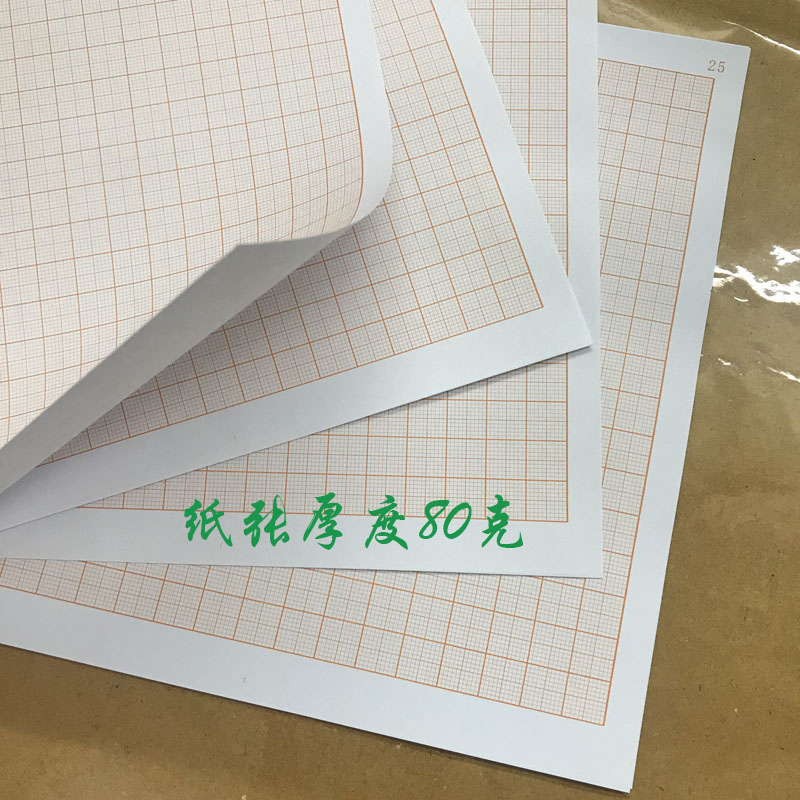 桔红色计算纸方格纸坐标纸网格纸A4 A3 A2 A1 A0绘图纸建筑设计纸_虎窝淘