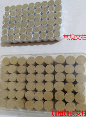 南阳五年陈艾柱艾条艾绒艾草艾灸盒艾灸箱随身灸温灸器艾灸器具